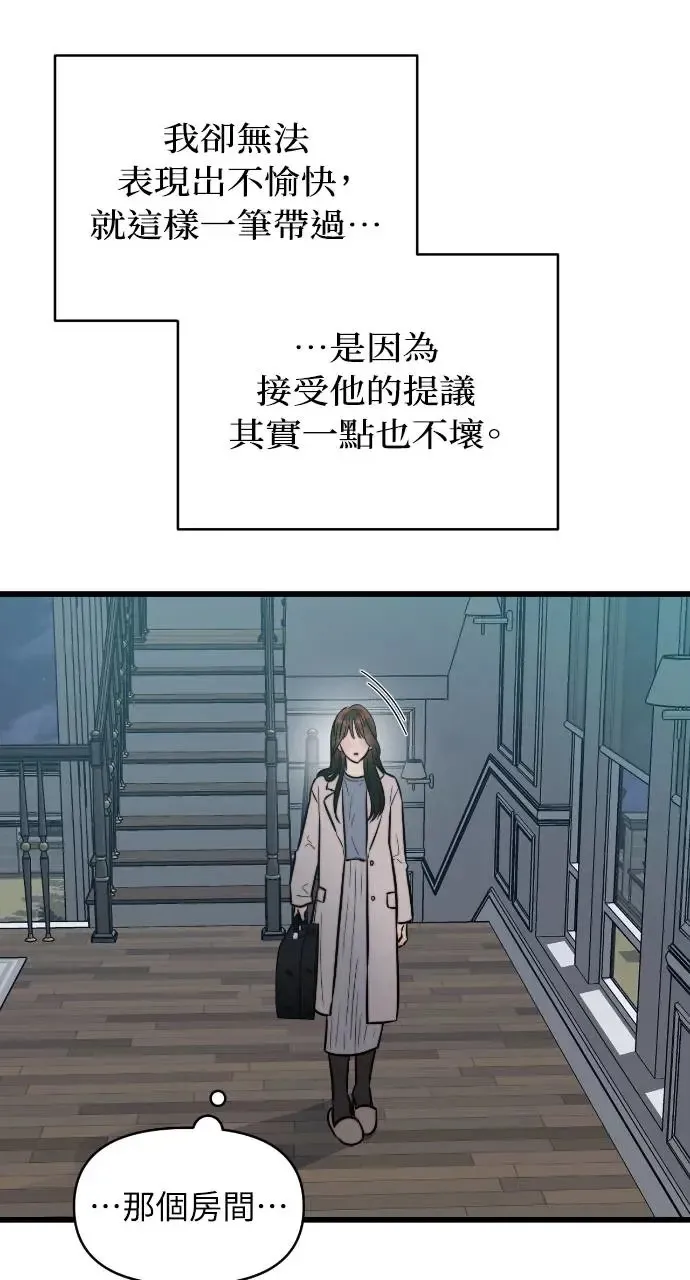第11话 第44页