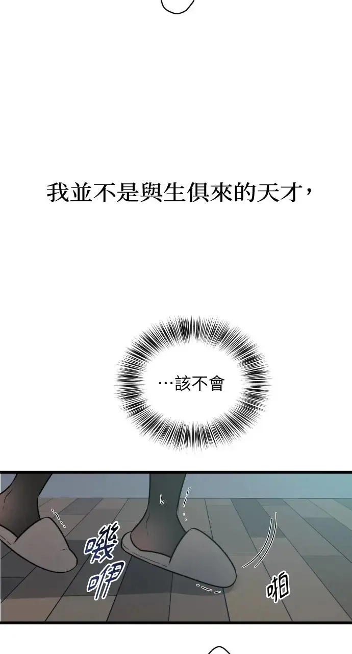 第11话 第47页