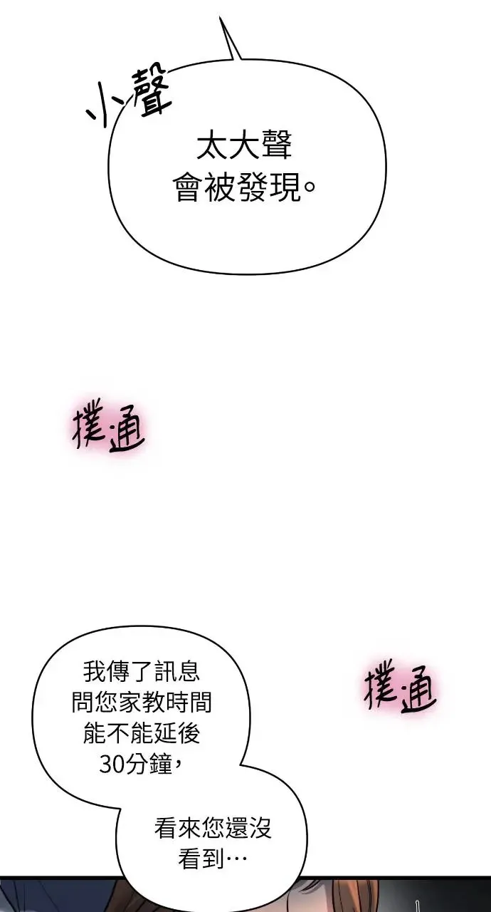 第11话 第62页