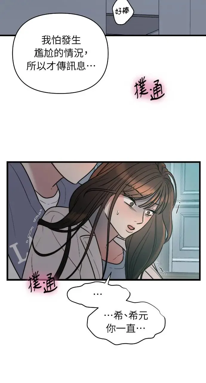 第11话 第64页