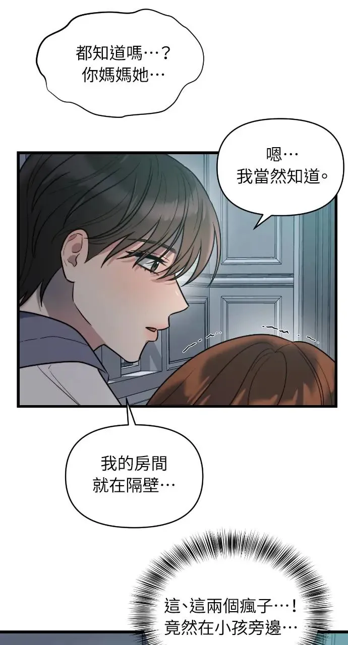 第11话 第65页