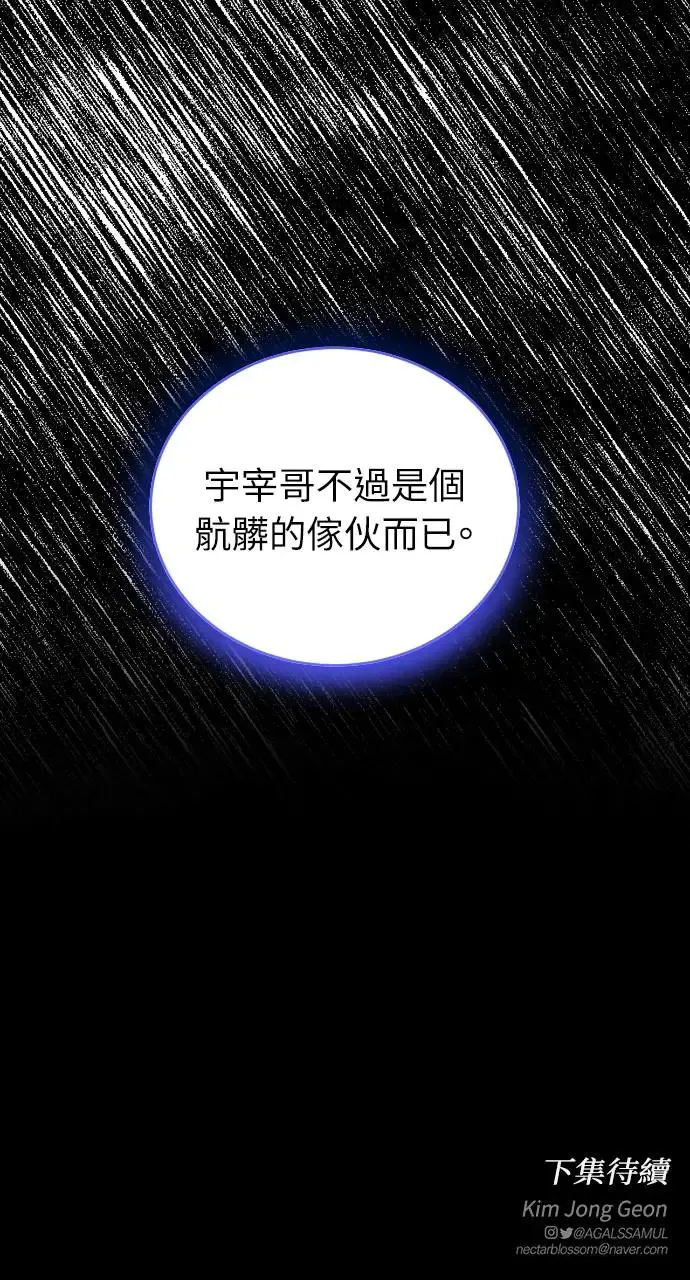 第11话 第71页