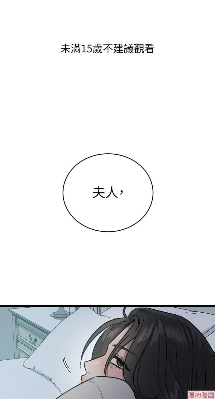 第11话 第73页
