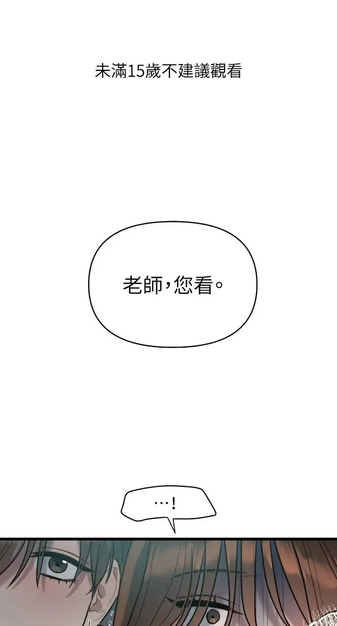 第12话 第1页