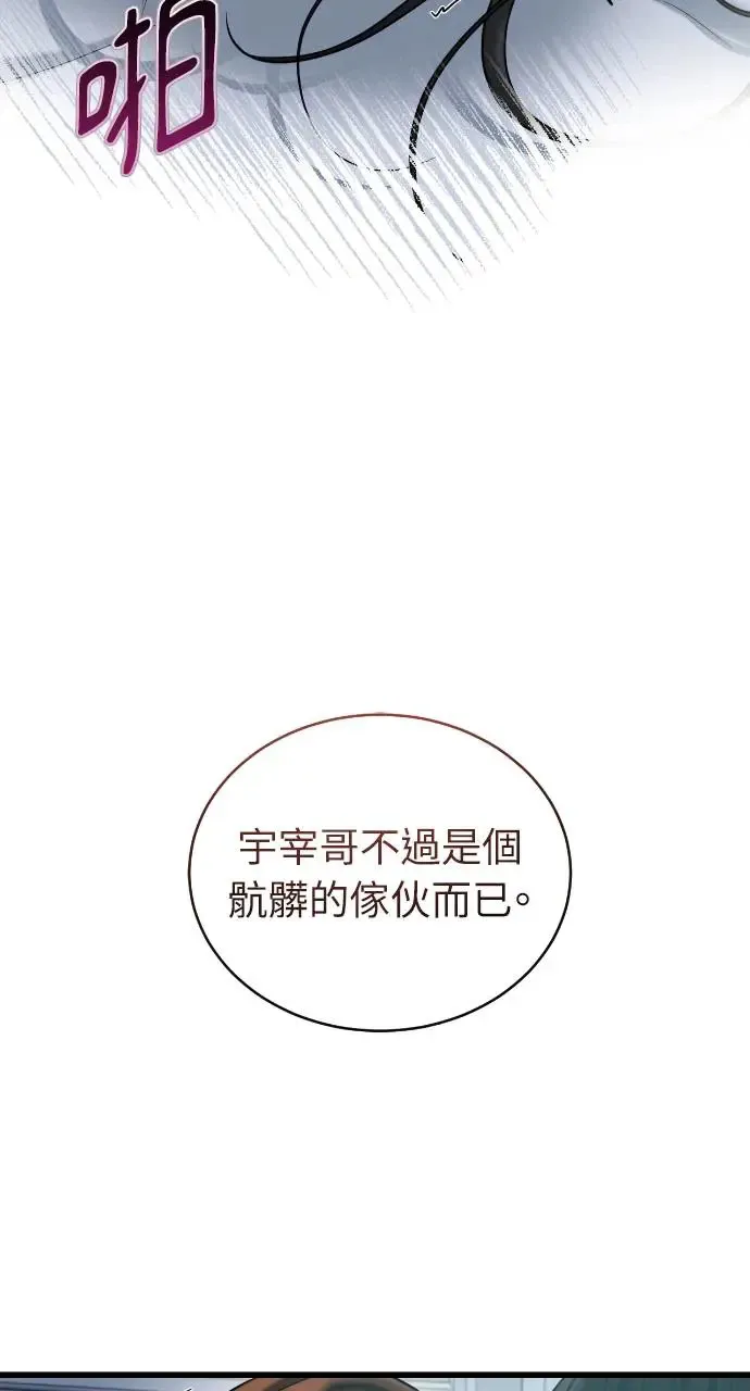 第12话 第5页