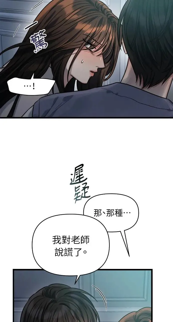 第12话 第6页