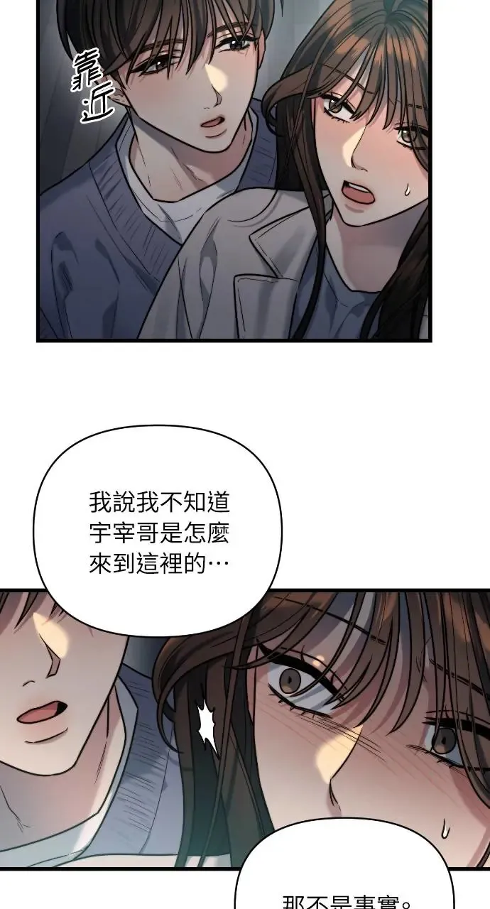 第12话 第7页