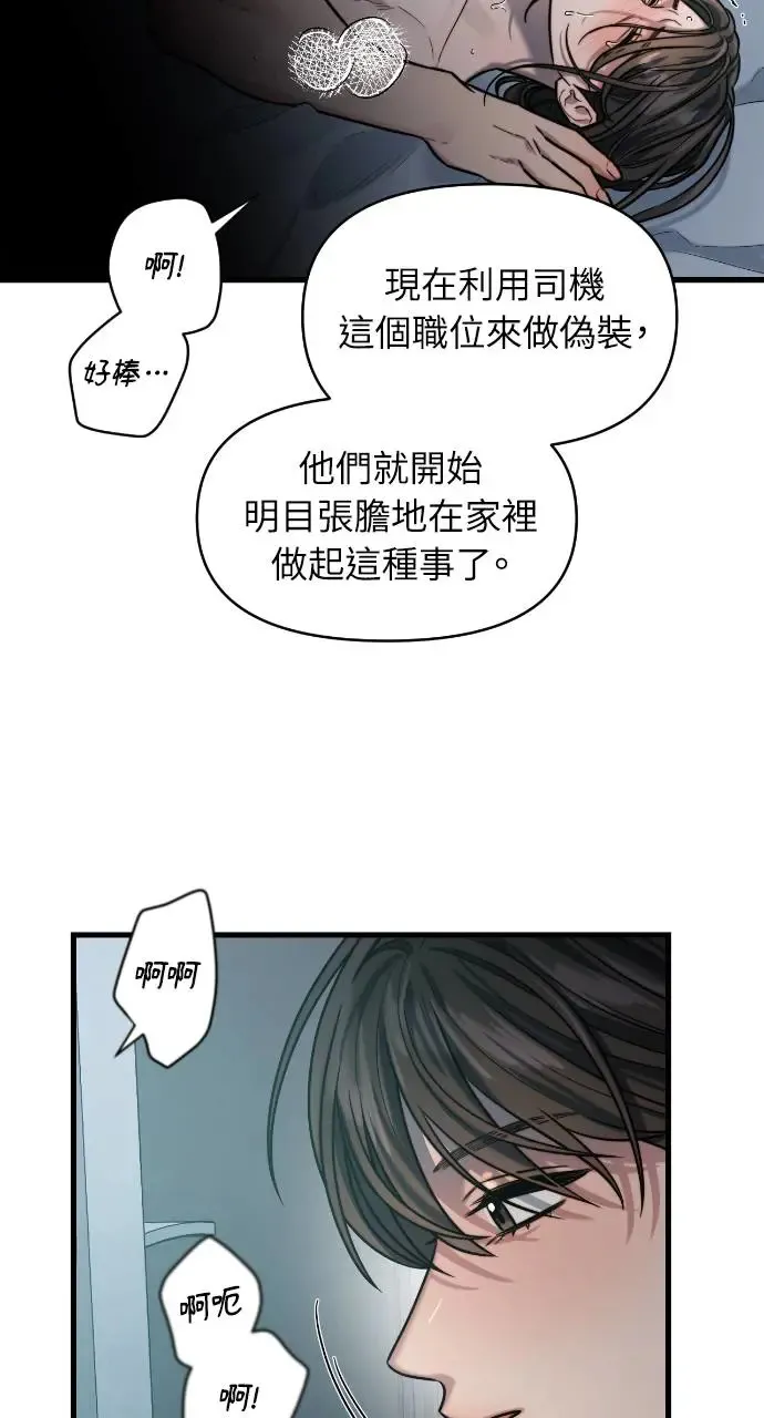 第12话 第9页