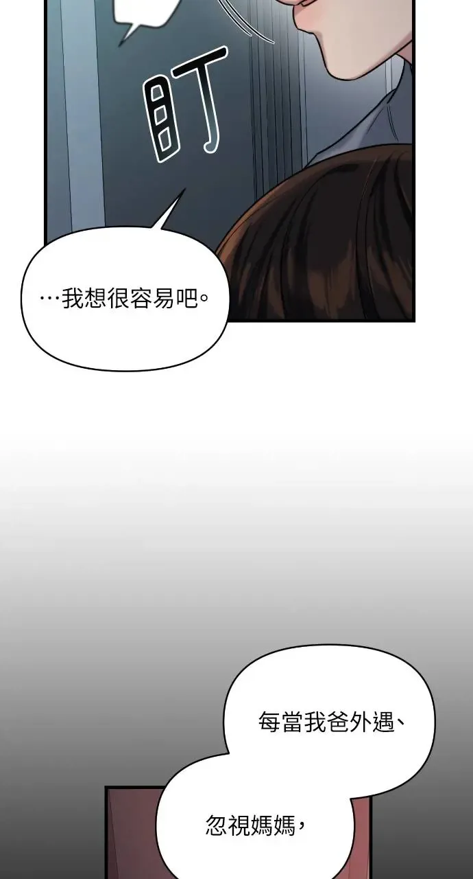 第12话 第10页