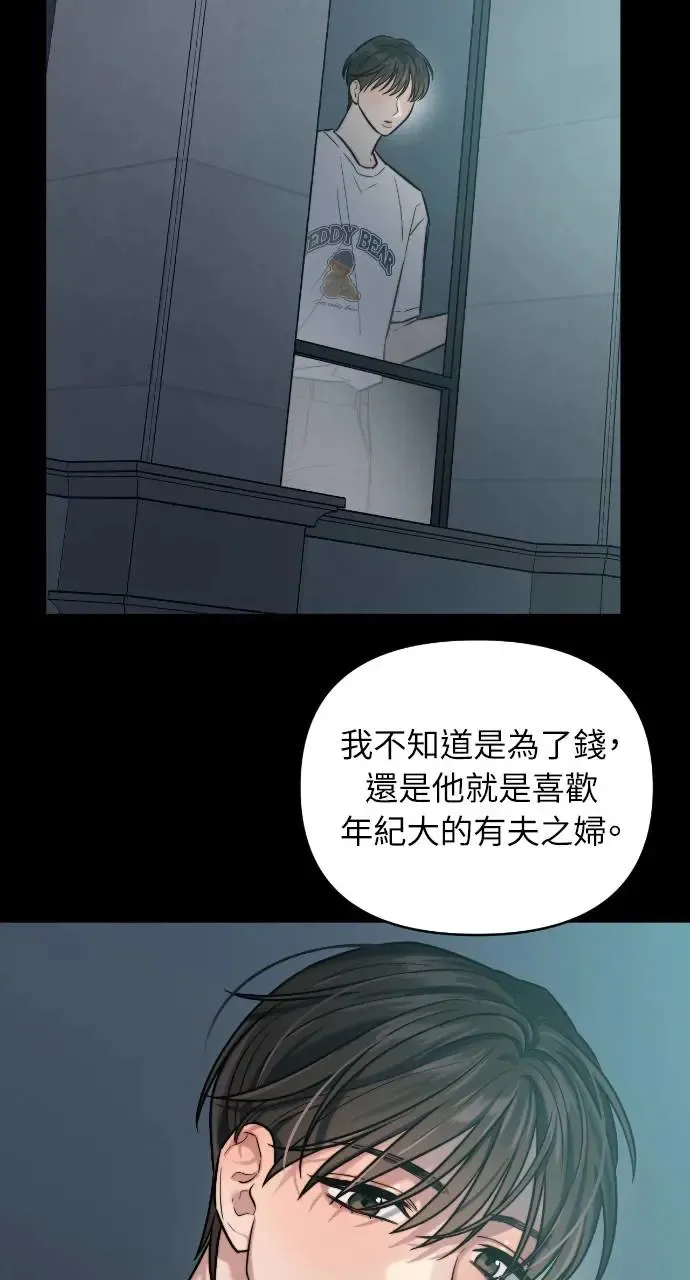 第12话 第13页