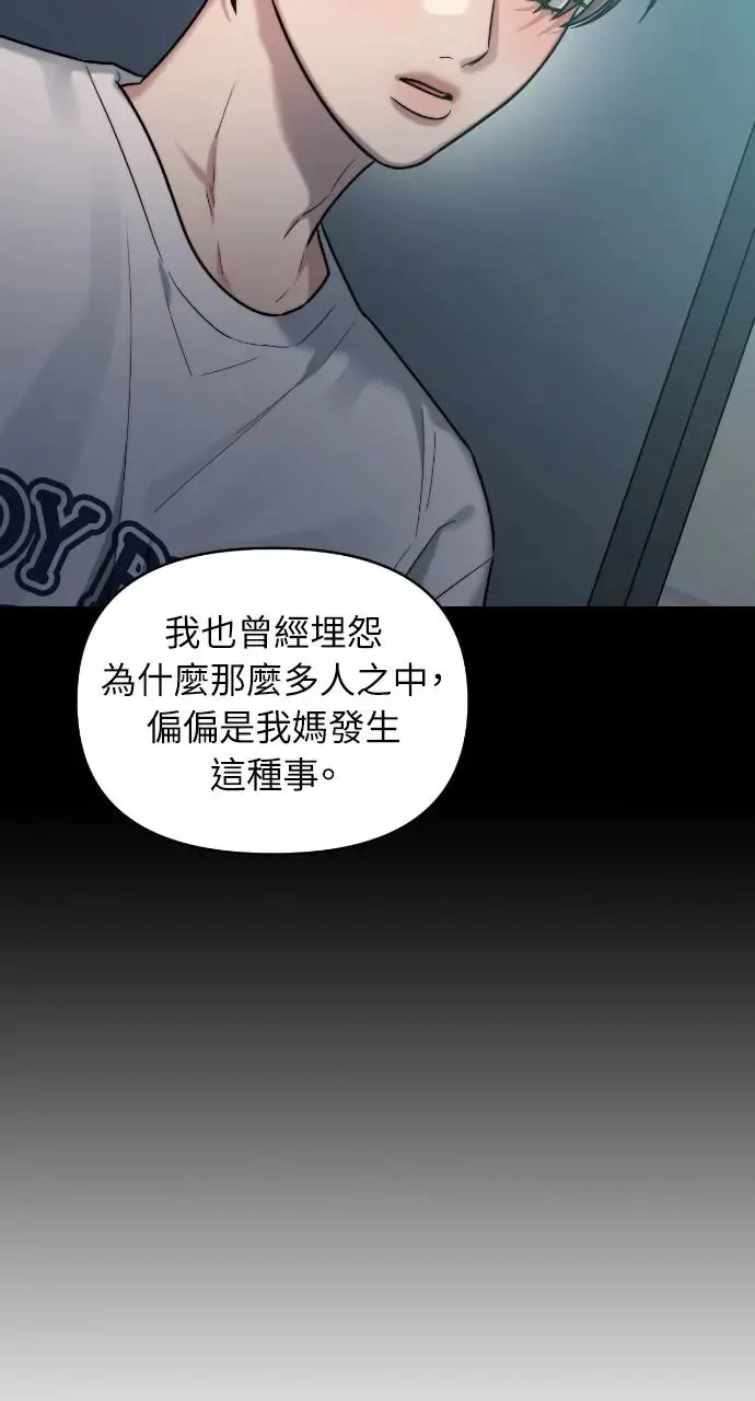 第12话 第14页