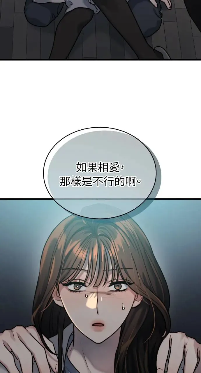 第12话 第16页