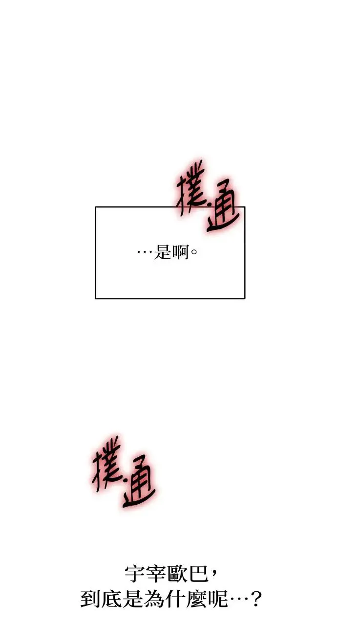 第12话 第18页