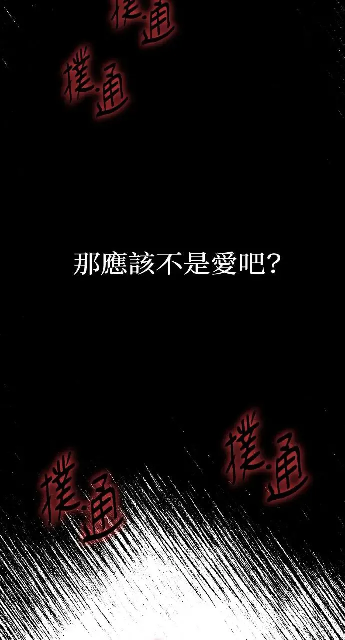 第12话 第20页