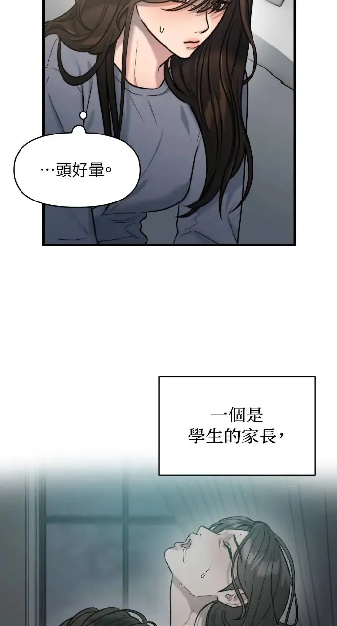 第12话 第25页