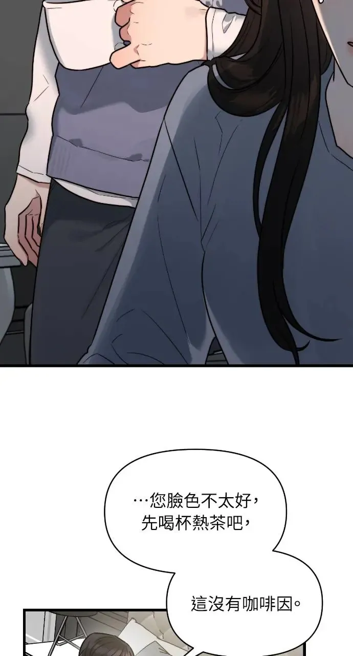 第12话 第29页