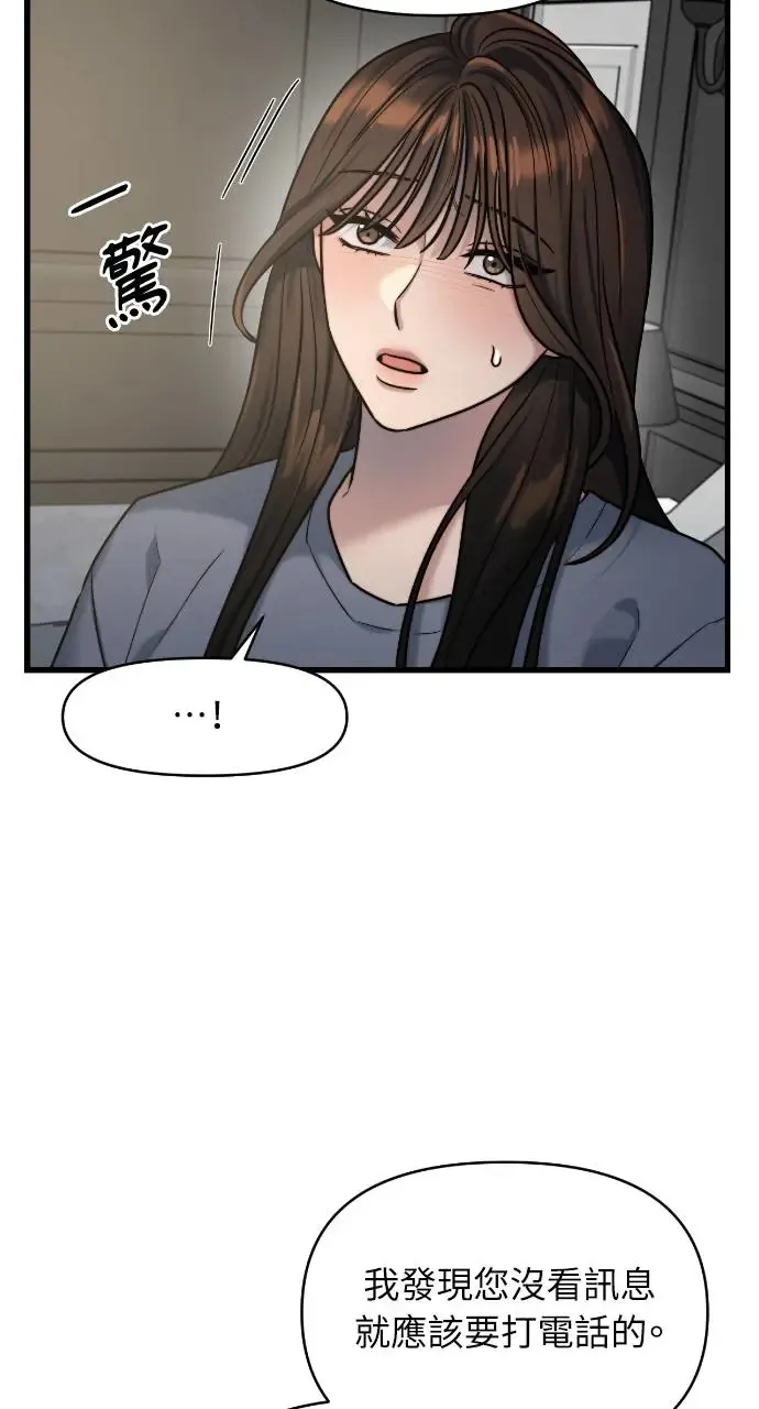 第12话 第31页