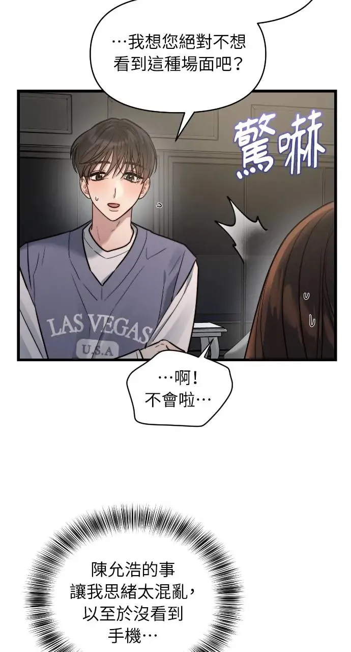 第12话 第32页