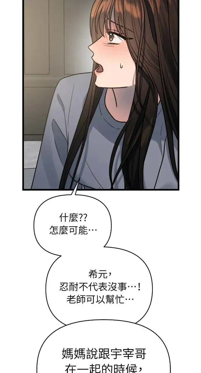 第12话 第36页