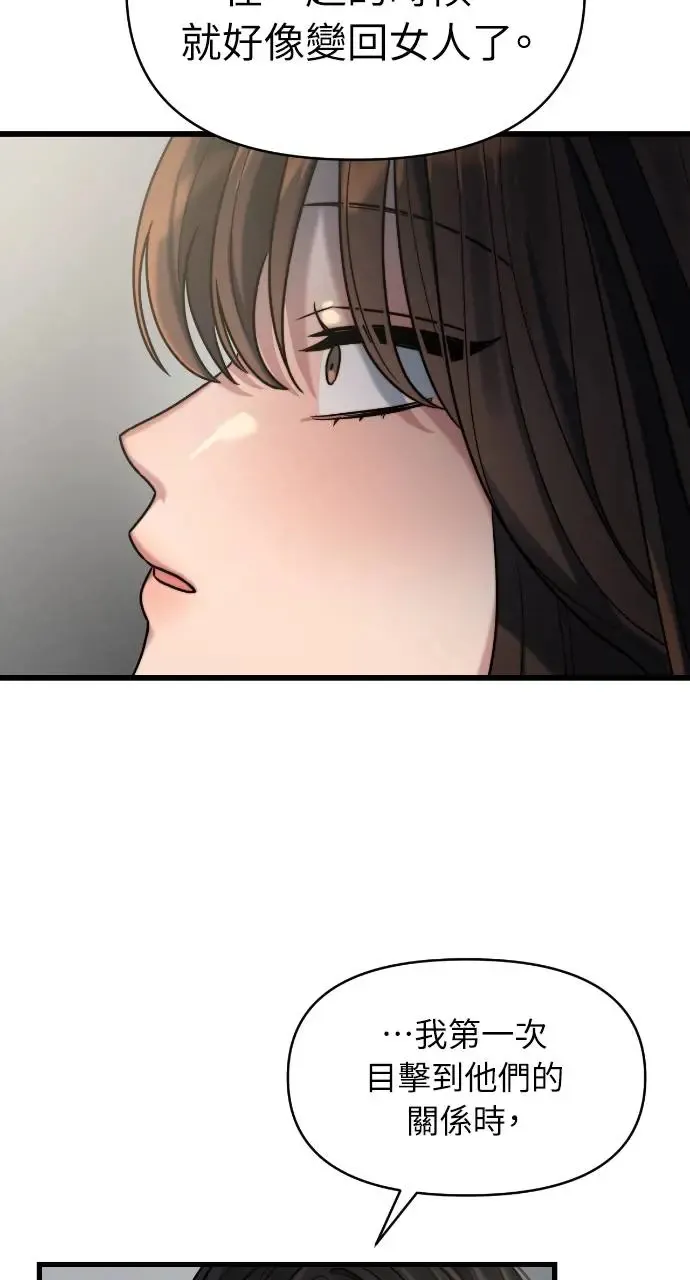 第12话 第37页