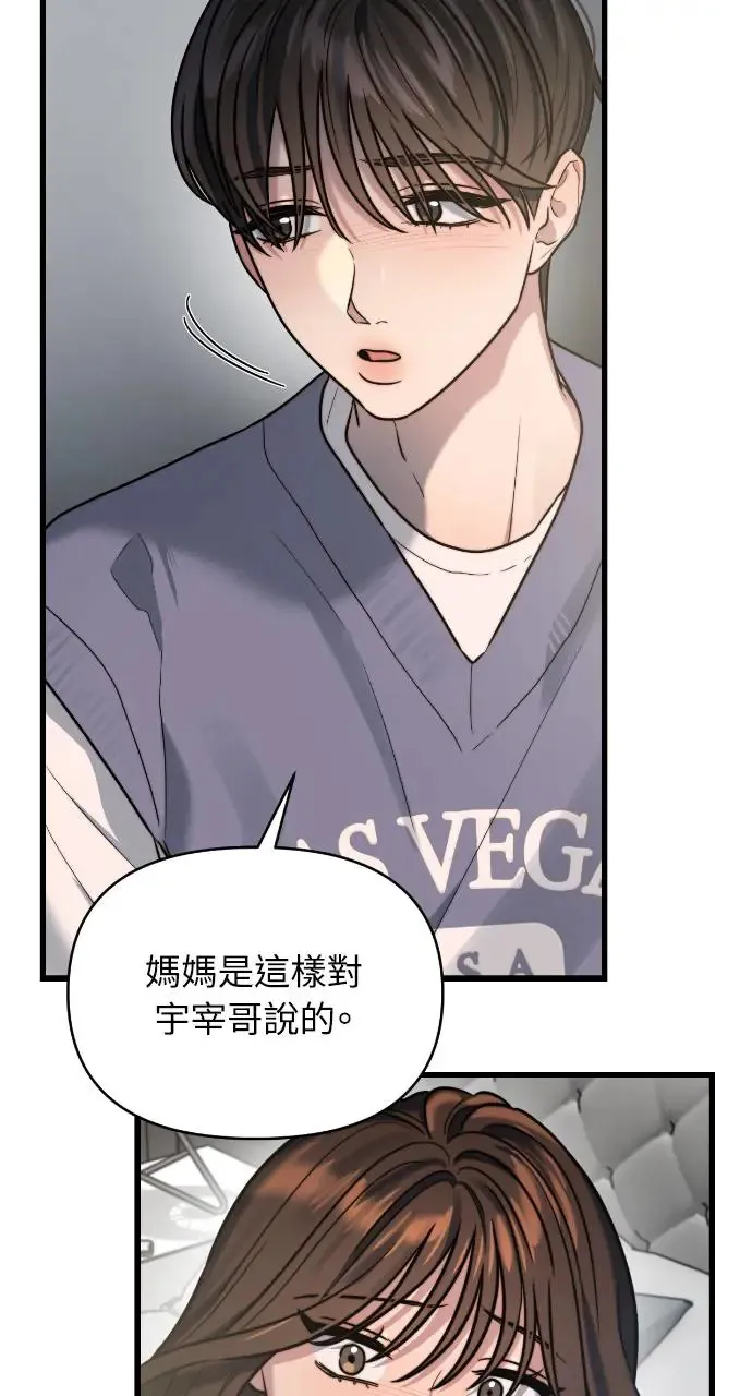 第12话 第38页
