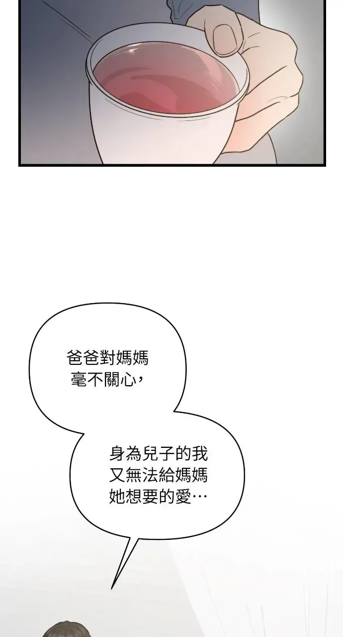 第12话 第40页
