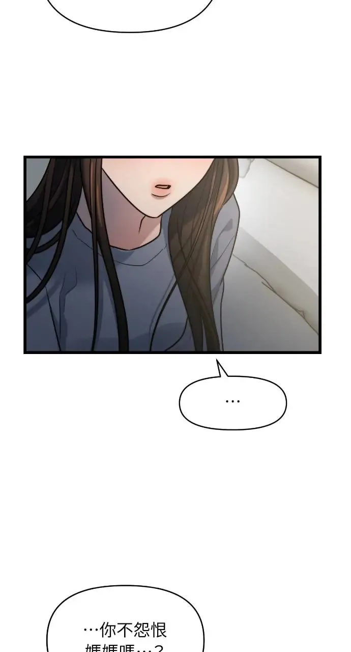 第12话 第43页