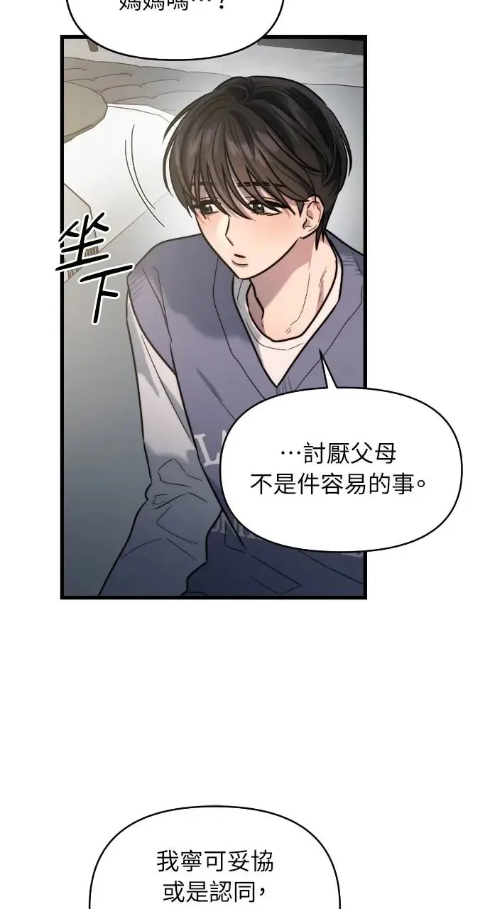 第12话 第44页