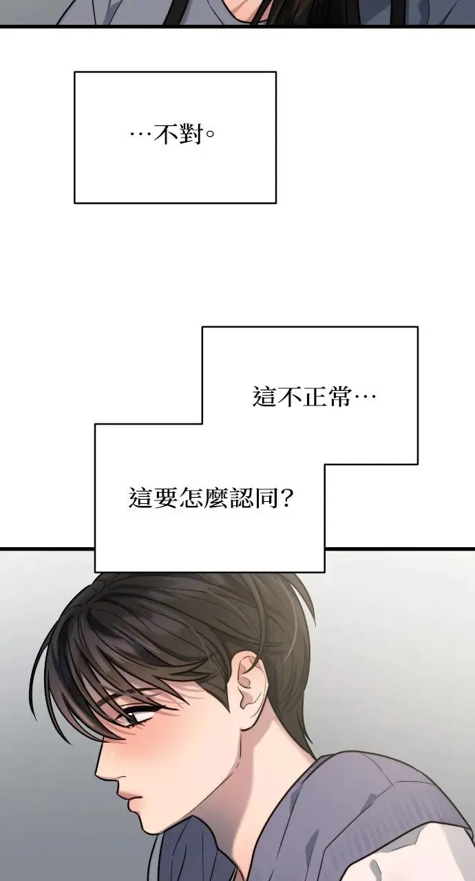 第12话 第47页
