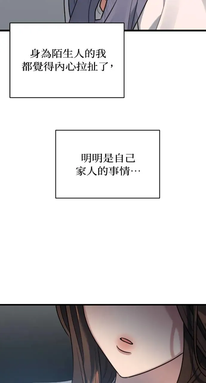 第12话 第48页