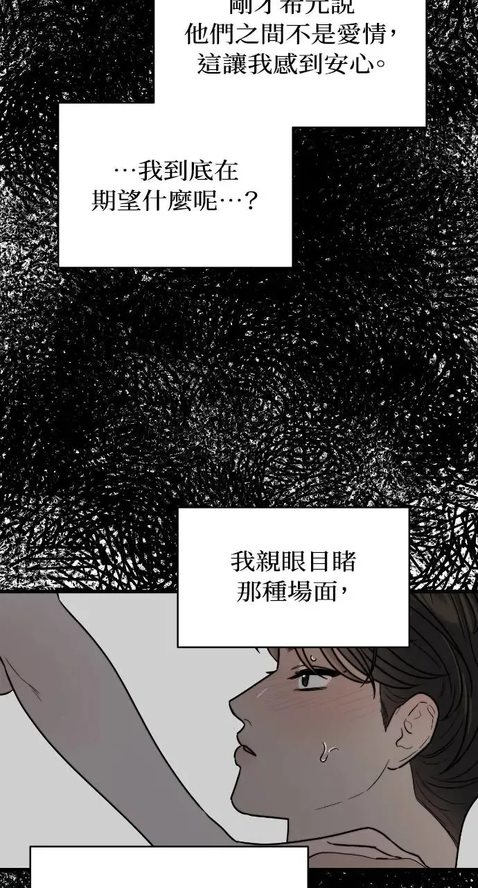 第12话 第51页