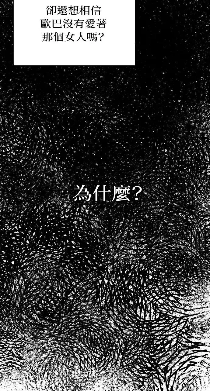 第12话 第52页