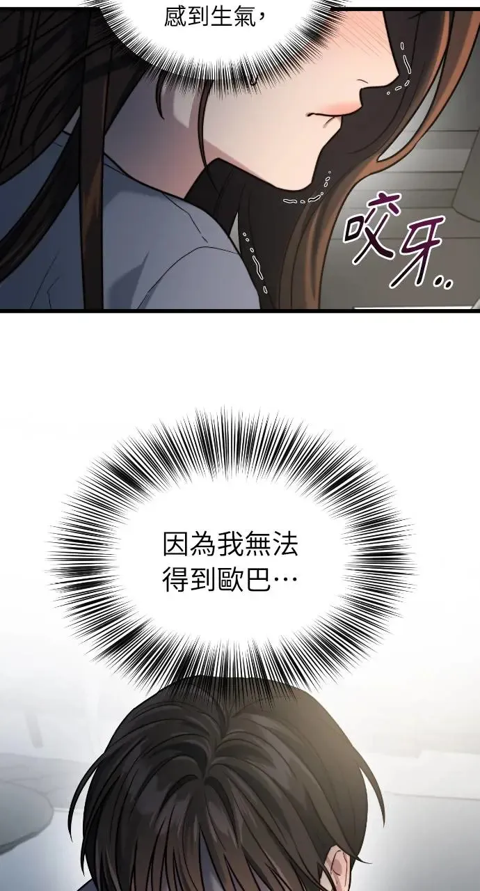 第12话 第56页