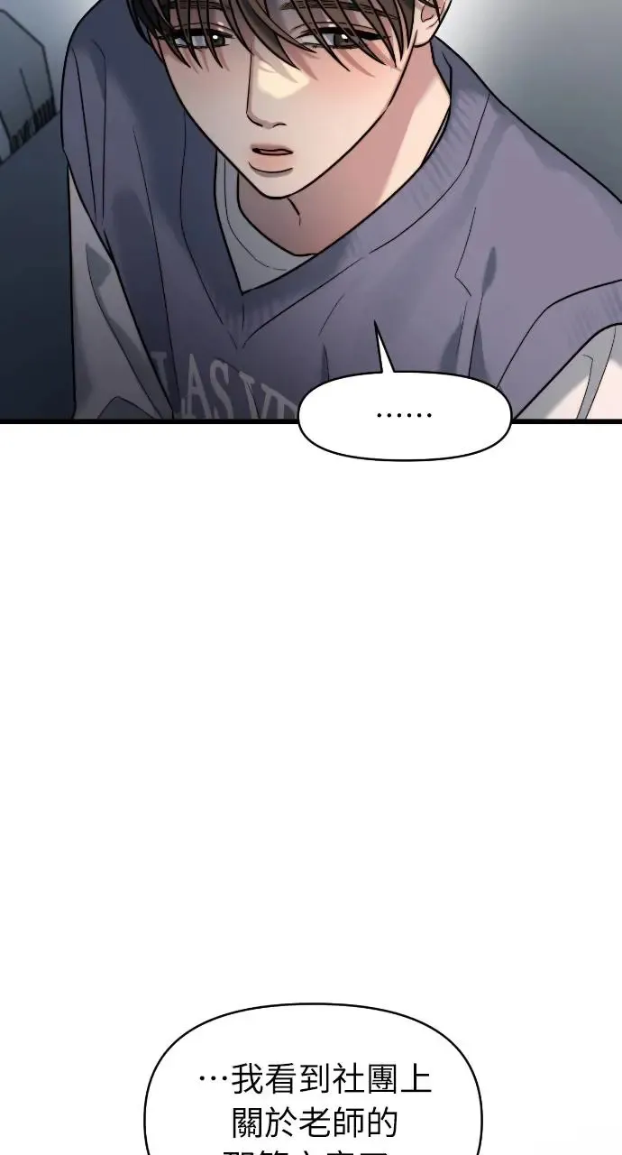 第12话 第57页