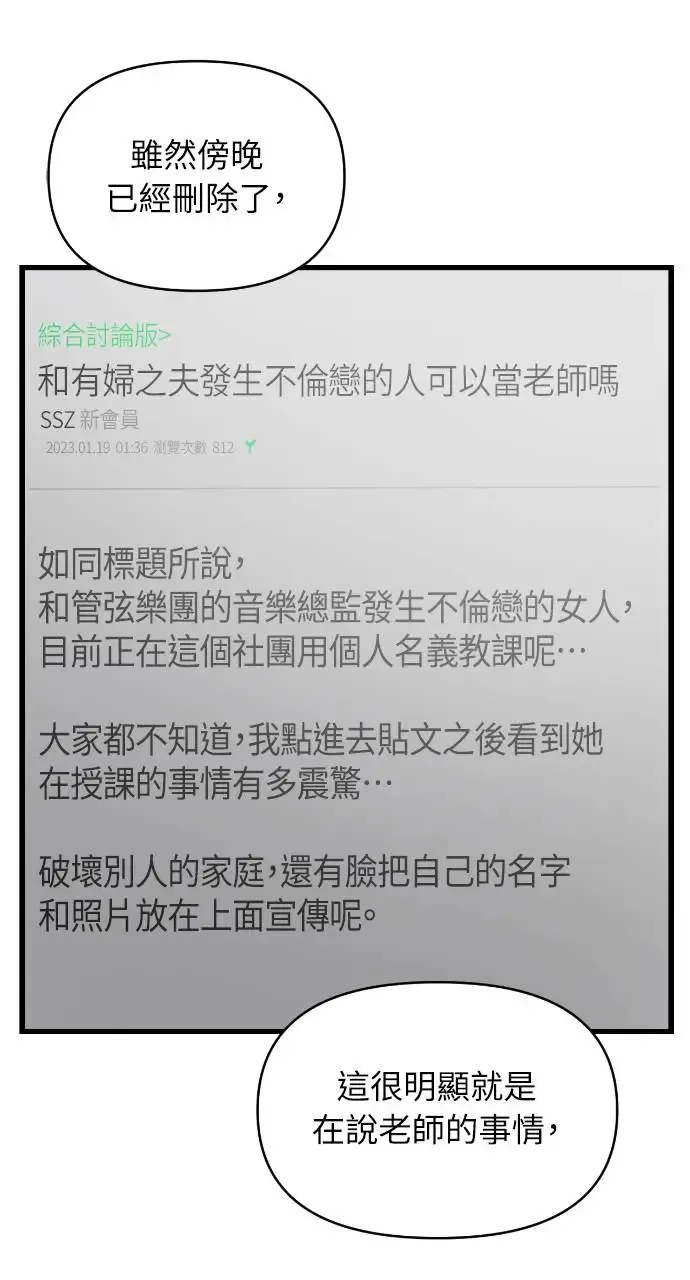 第12话 第59页