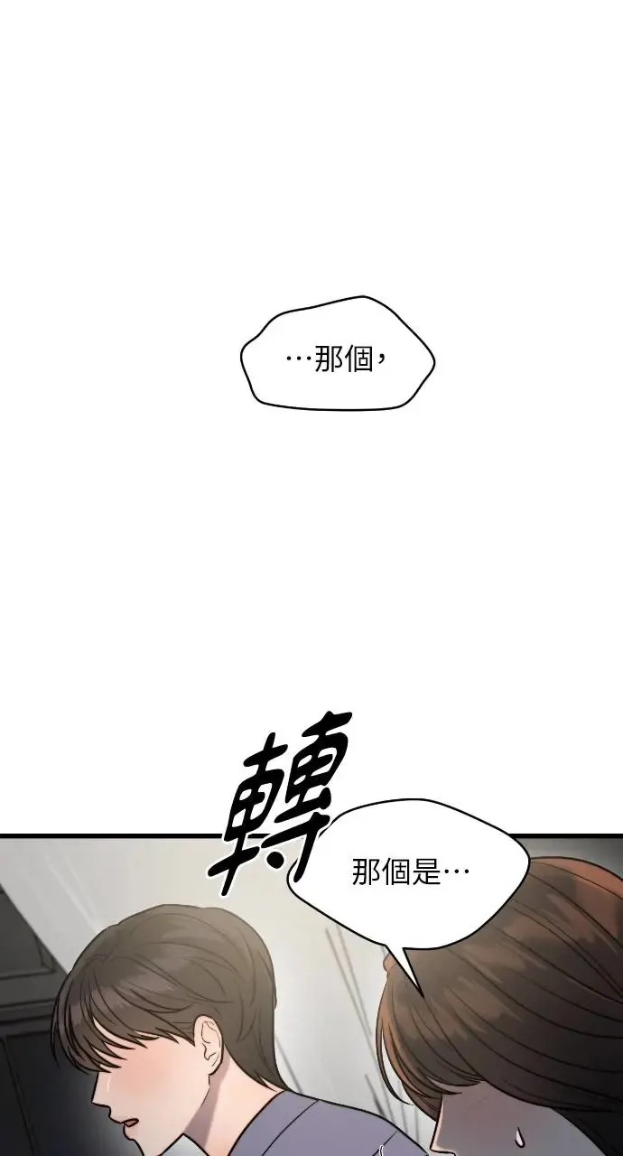 第12话 第61页