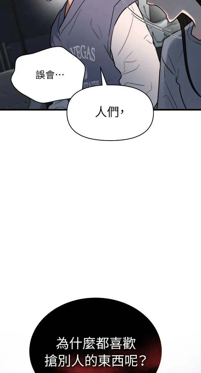 第12话 第62页