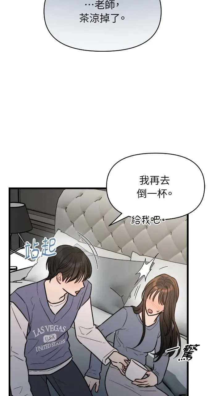 第12话 第71页