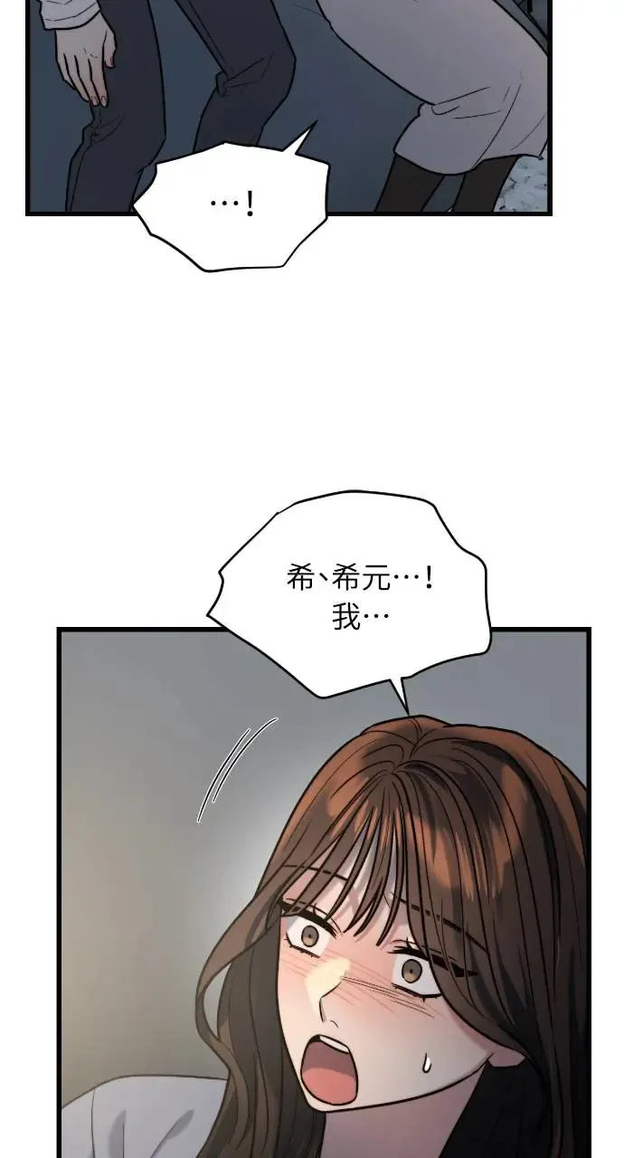 第12话 第72页