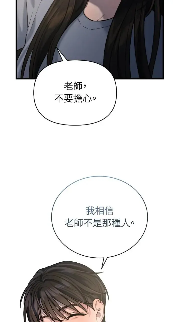 第12话 第73页