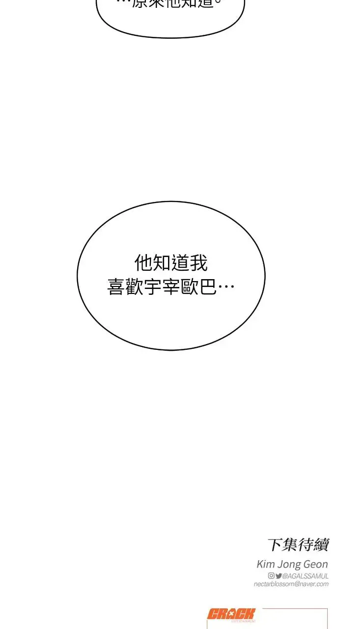 第12话 第78页