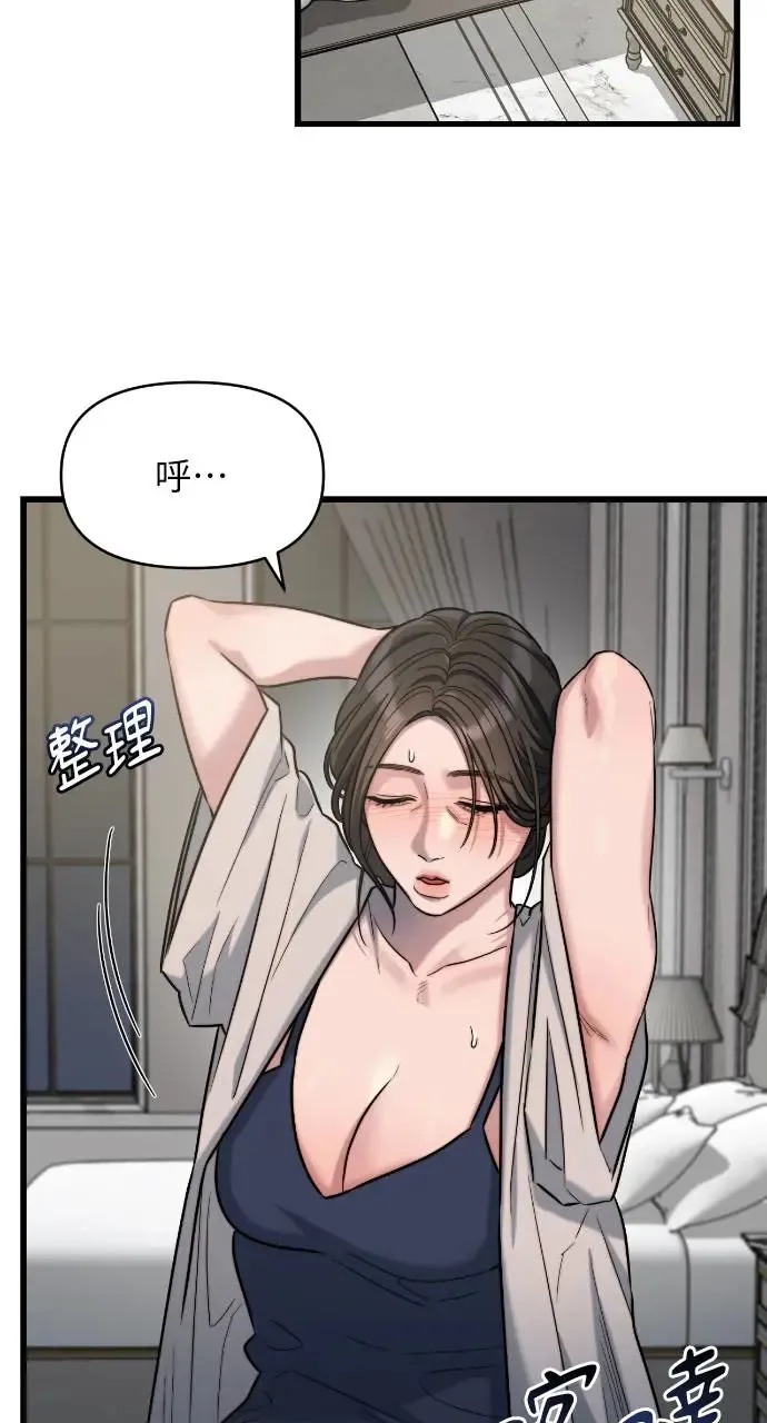 第13话 第2页