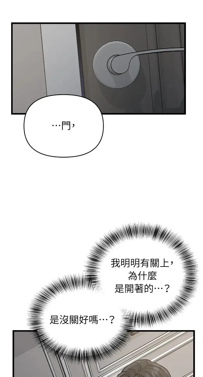 第13话 第4页