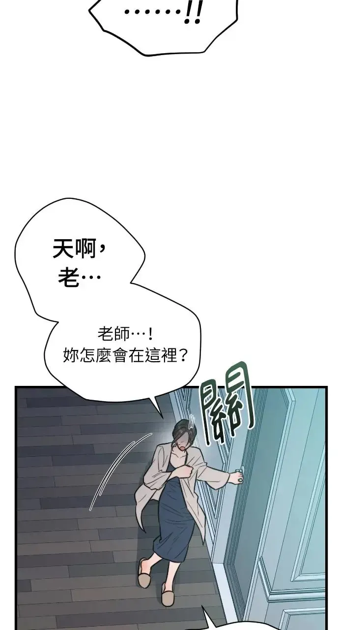 第13话 第10页
