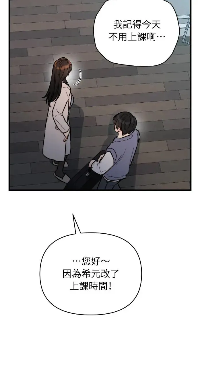 第13话 第11页