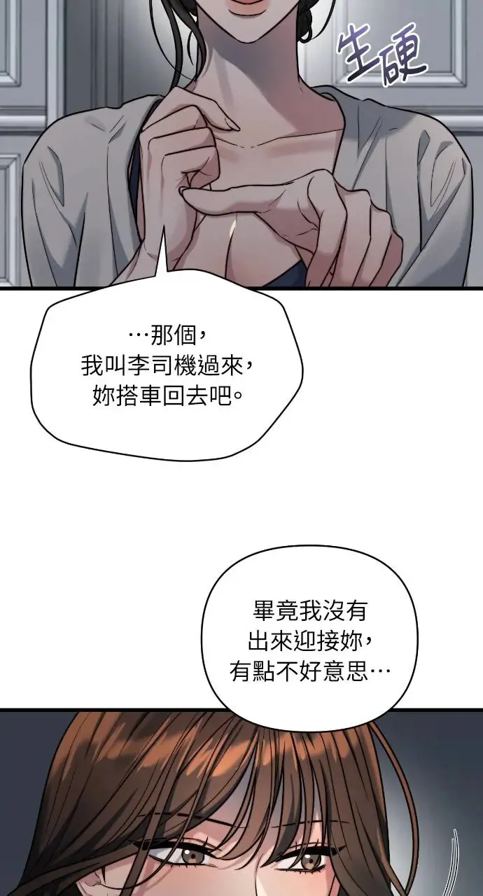 第13话 第17页