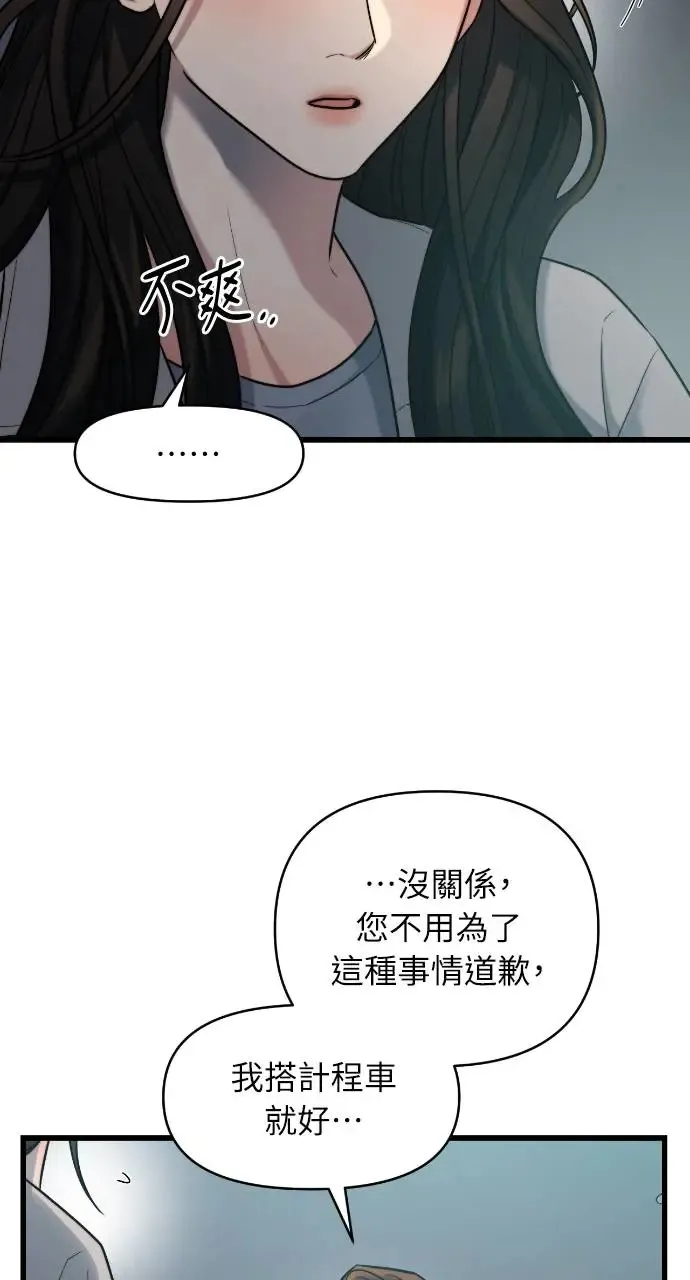 第13话 第18页