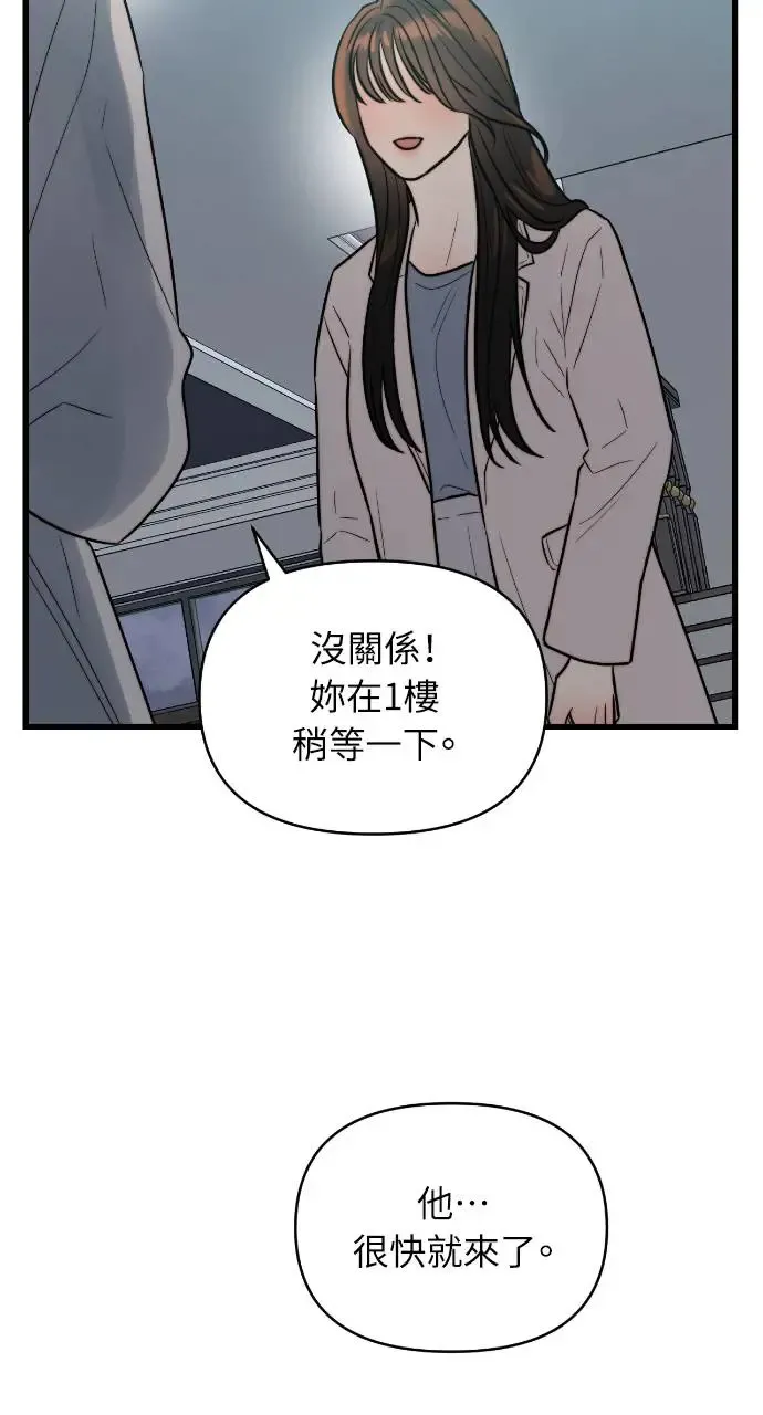 第13话 第19页