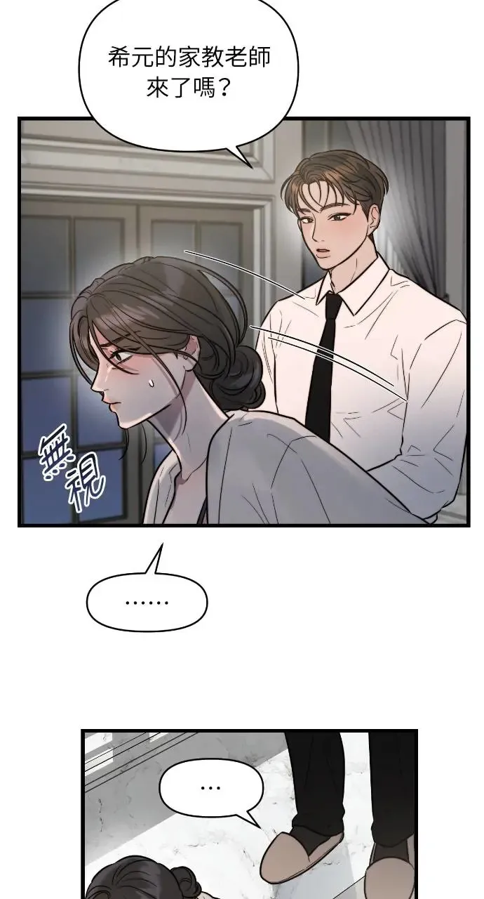 第13话 第24页