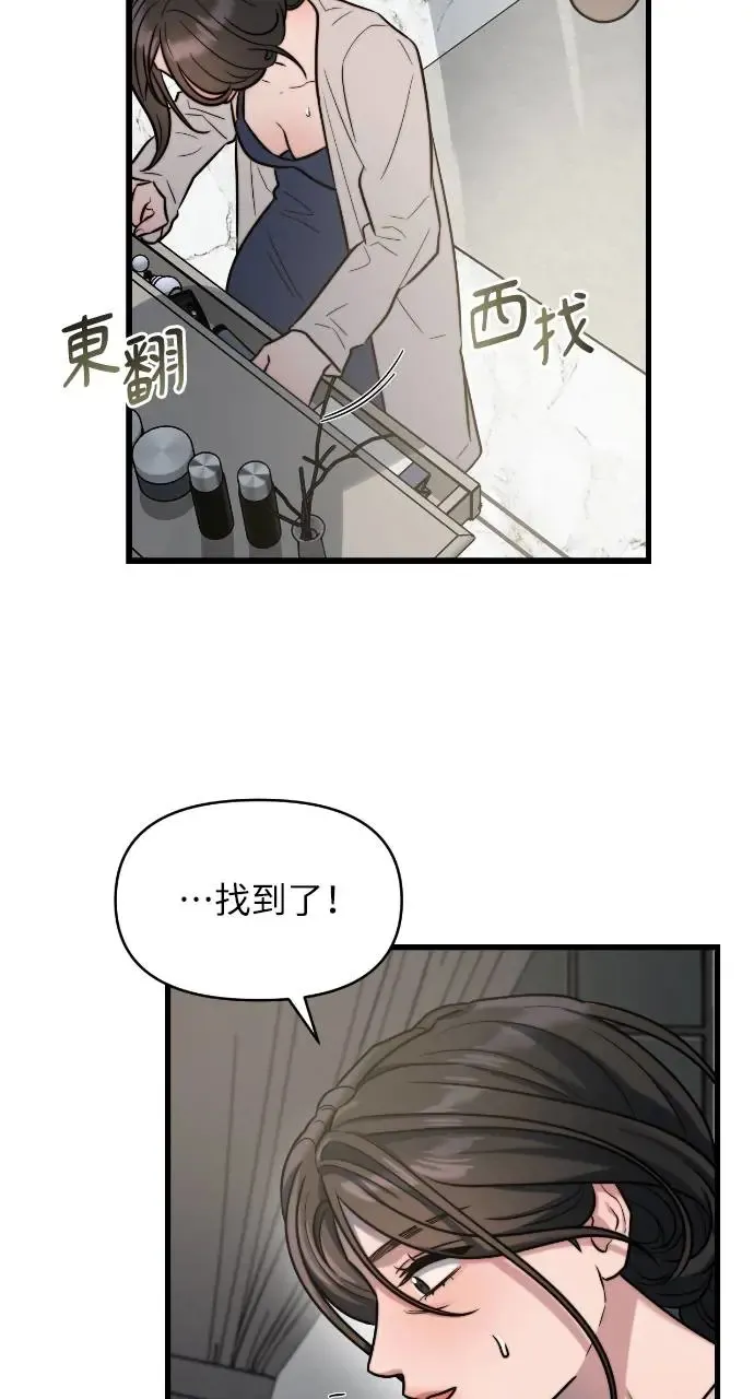 第13话 第25页